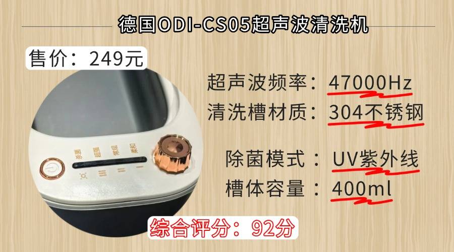 2026年高口碑超声波清洗机选购宝典！超声波清洗机是不是智商税？家用多功能清洗机怎么挑？