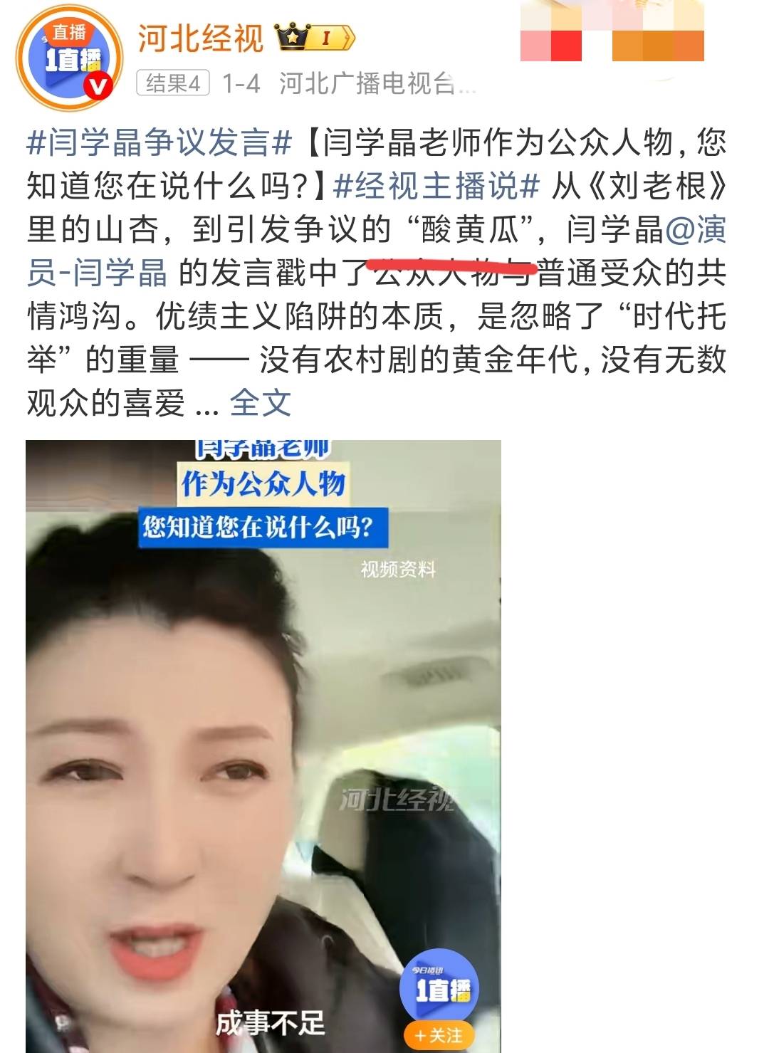 同样是谈收入地位这4位老艺术家一个比一个会说话