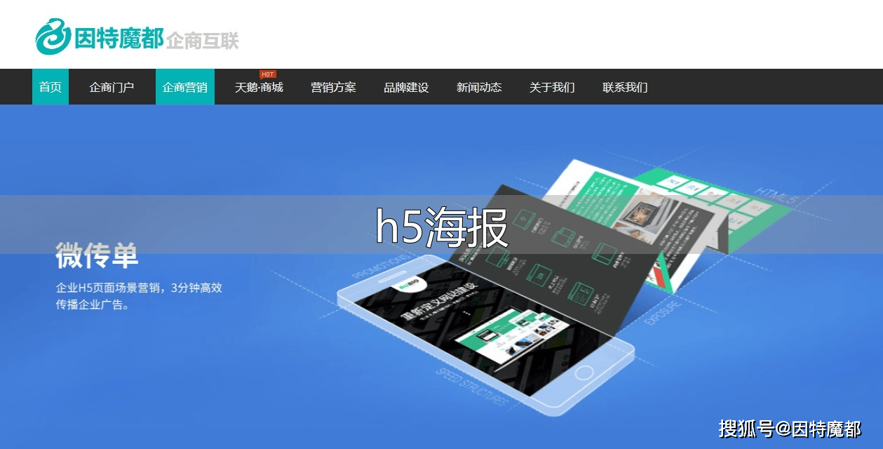 H5海报是什么？快速入门与设计要点解析
