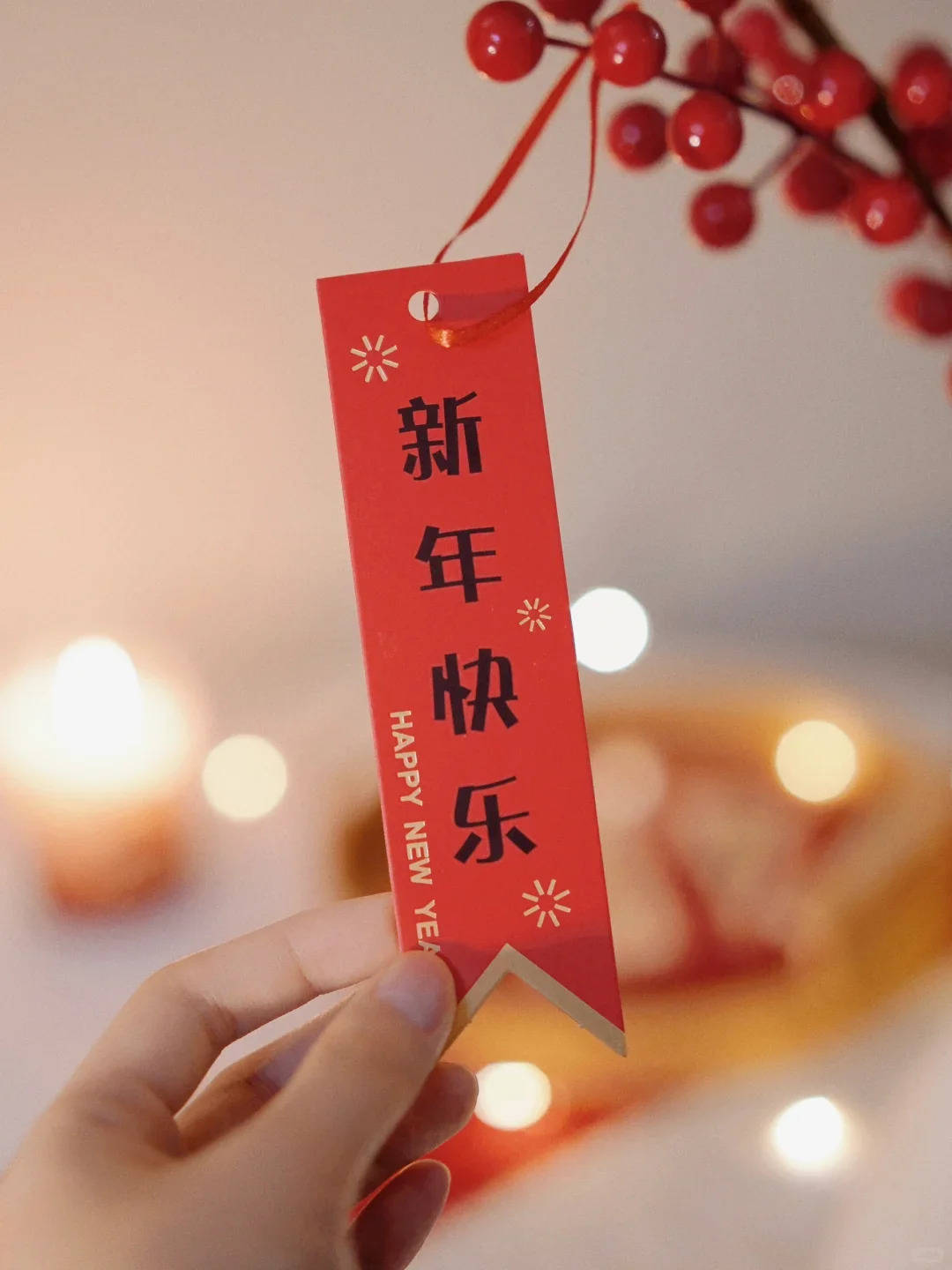 2026春节除夕跨年高清图片