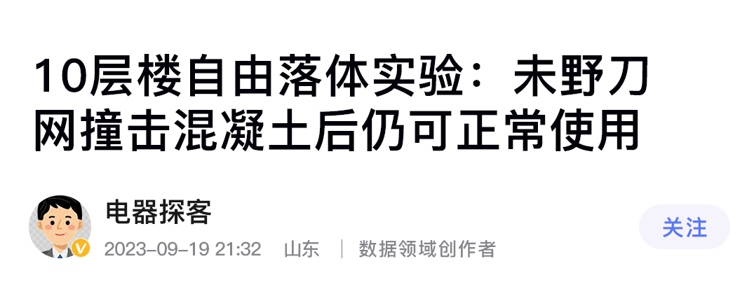 未野MRX往复式剃须刀测评：五刀头27000转速享受千元级发烧性能