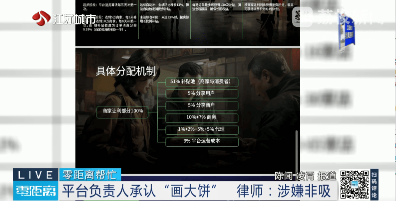 华民行数智店商"画大饼":投入20万元,短期可以返160万元(图9)