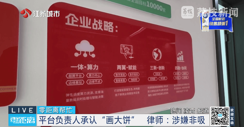 华民行数智店商"画大饼":投入20万元,短期可以返160万元(图10)