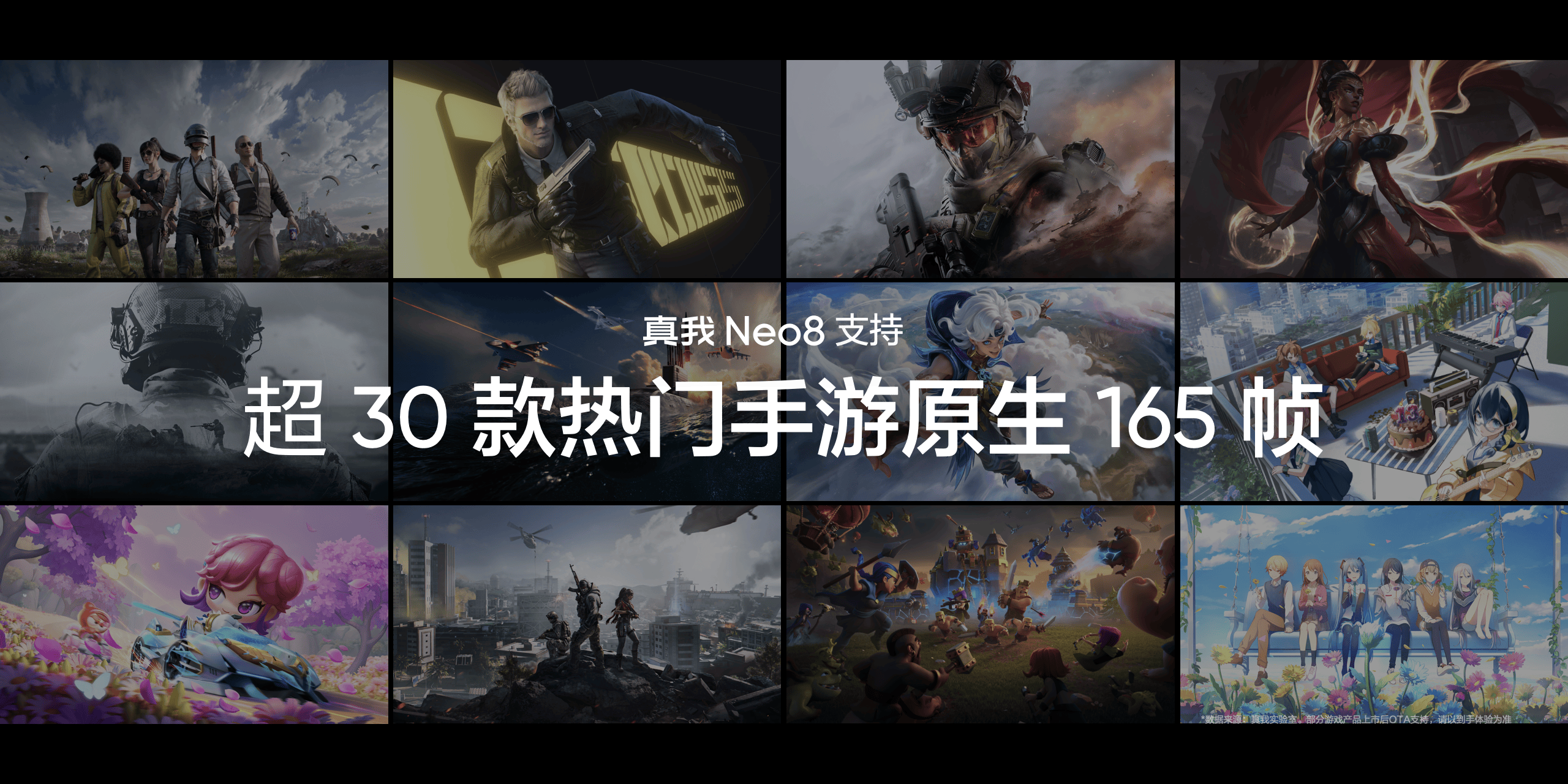 《真我Neo8首发165Hz三星苍穹屏，官宣定档1月22日》