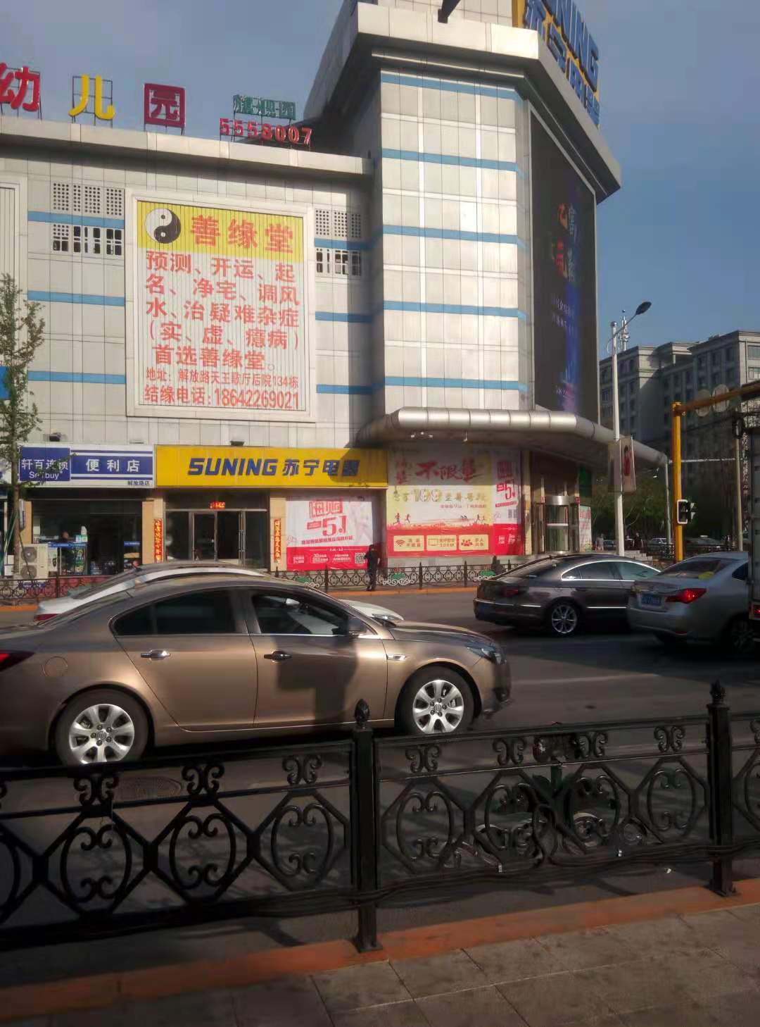 新时代风水大师的至臻境界引领时代风尚塑造超凡风范
