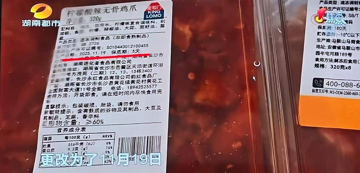 金粒门代工厂伪造生产日期、篡改标签 生产环境恶臭污水横流(图2)