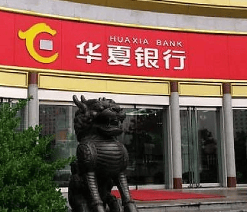 女子称信用卡遭华夏银行员工盗刷两年:多次逾期影响征信(图1)