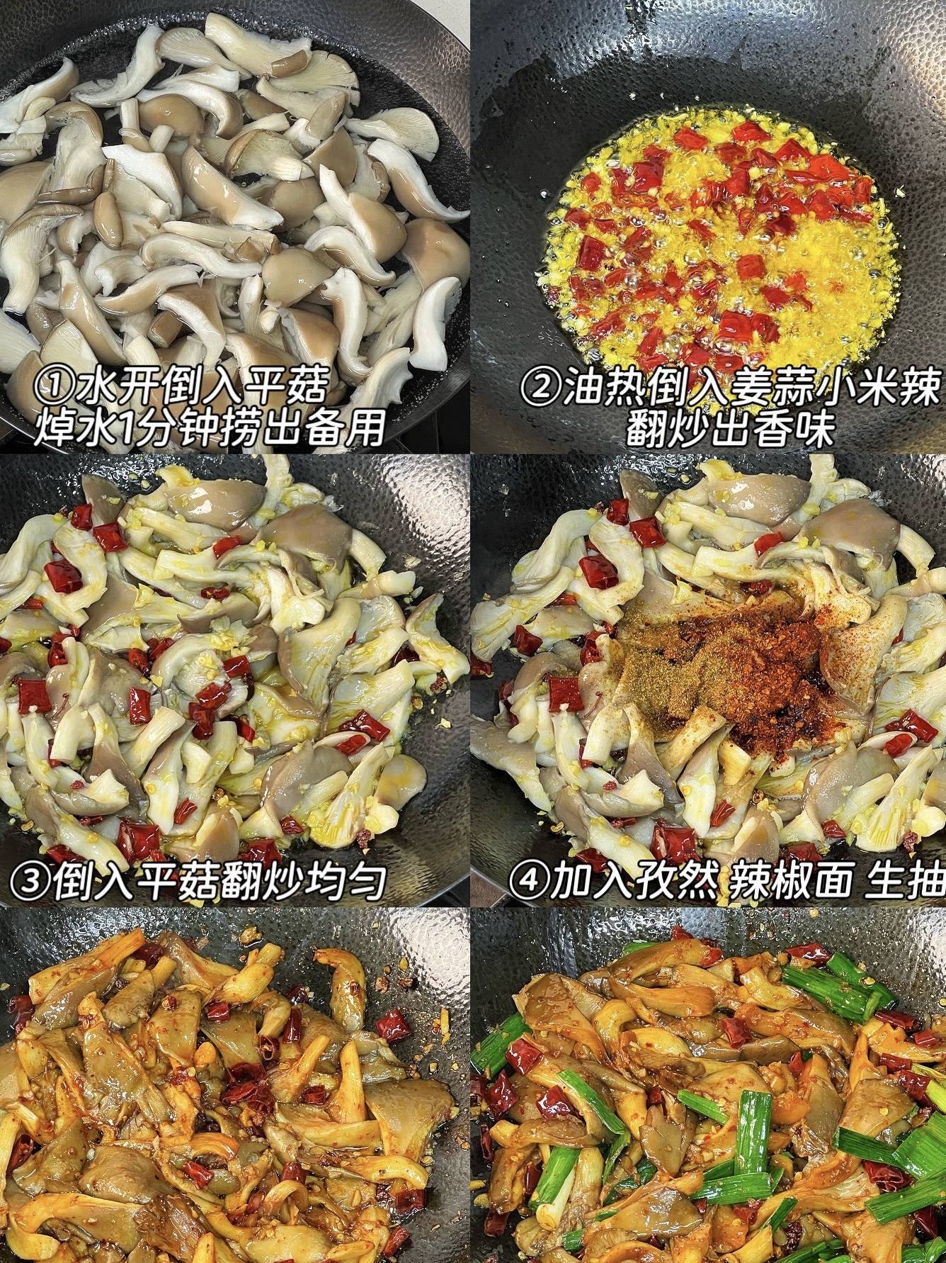 蘑菇秒变肉香到邻居敲门