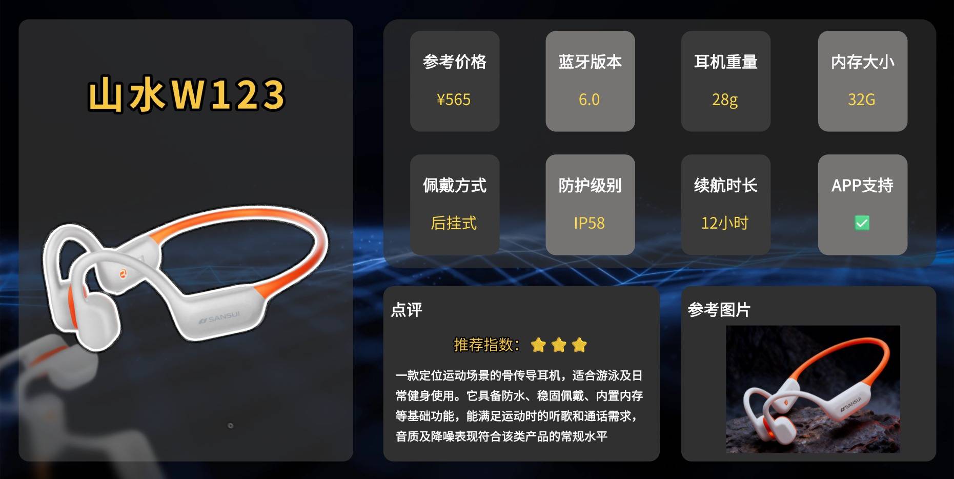 哪款骨传导耳机性价比高?戴了十大品牌运动耳机后的真实体验感受