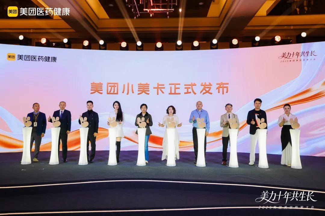 喜报！樊文花面部护理荣获“2025美团美容最受消费者喜爱品牌”(图4)