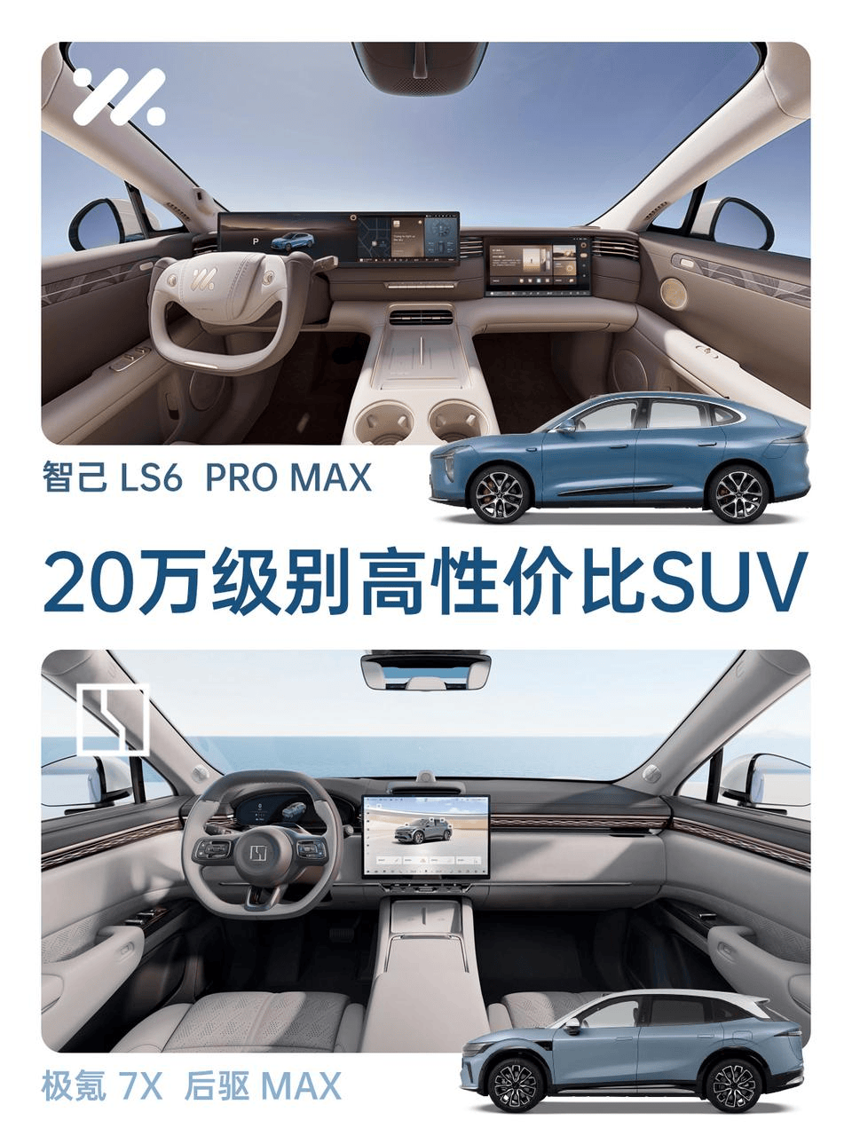 城市驾驶谁更灵活？智己LS6和极氪7X对决_搜狐汽车_搜狐网