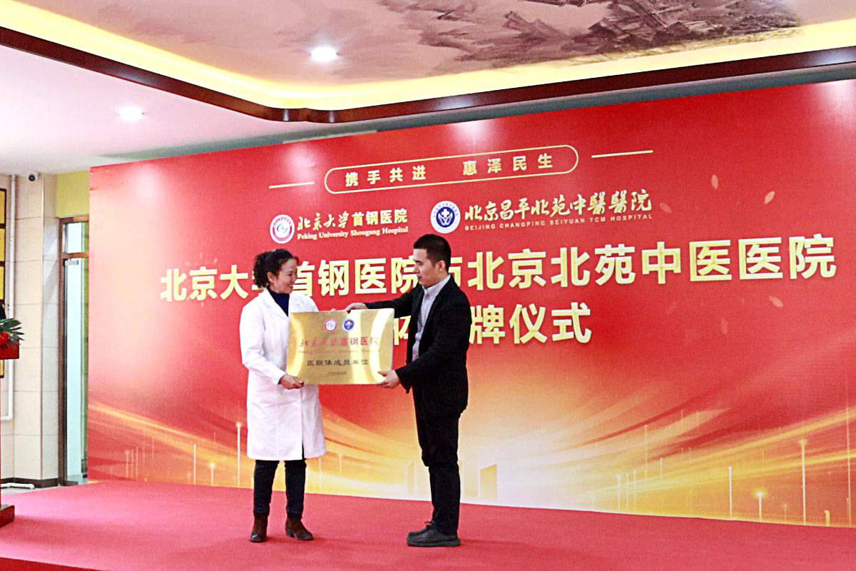 关于北京大学首钢医院代挂专家号加代问诊专人全程陪诊陪护，就医全程有依靠的信息