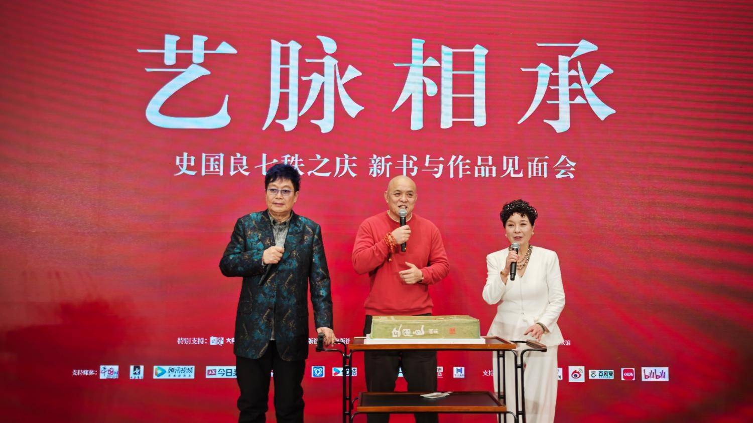 艺脉相承——史国良七秩之庆新书与作品见面会启幕——以写实之力叩问生命本真,用半世修行诠释艺术信仰-图片5