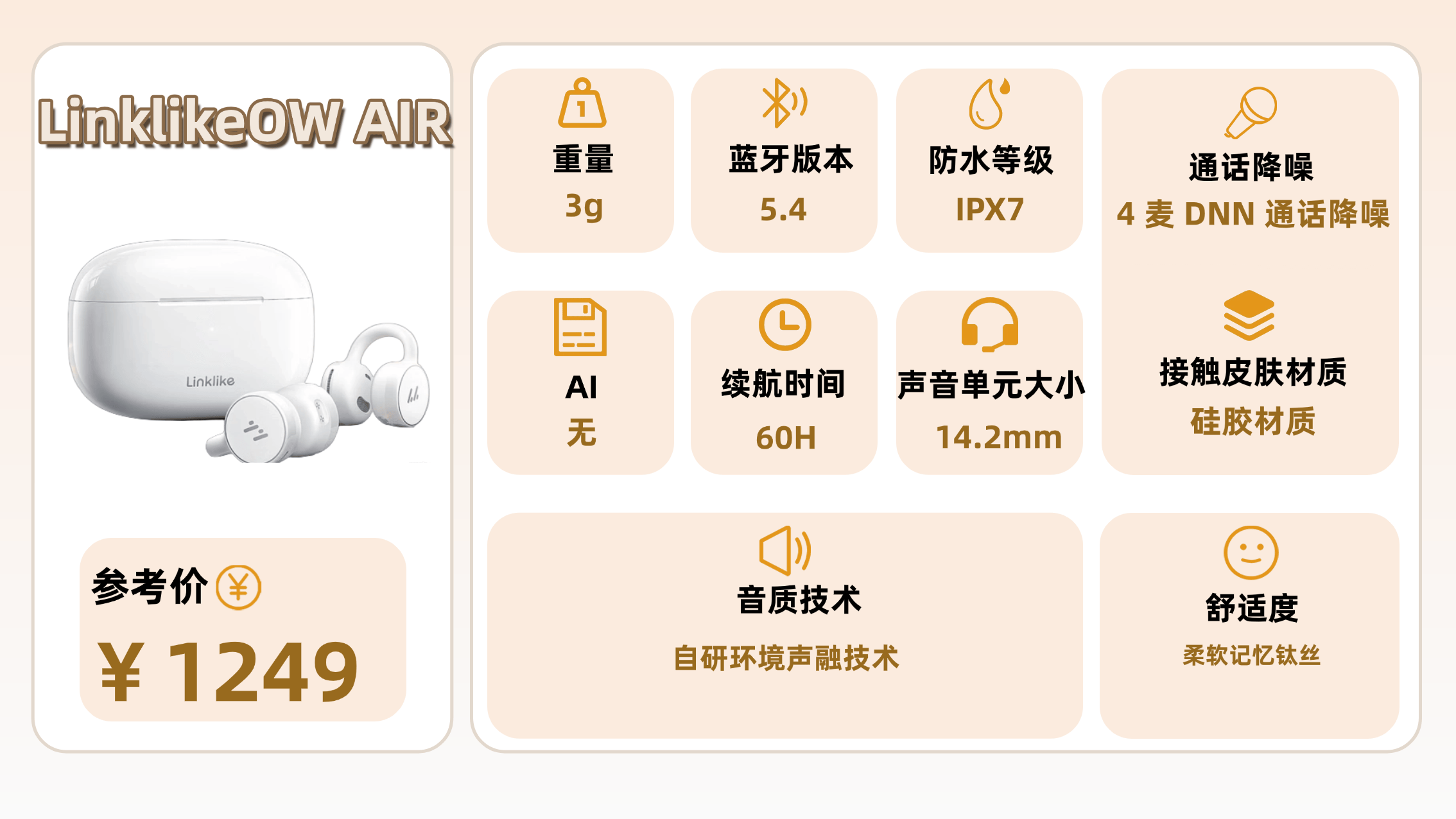 开放式耳机口碑怎么样？2026年十大口碑最好蓝牙耳机品牌推荐