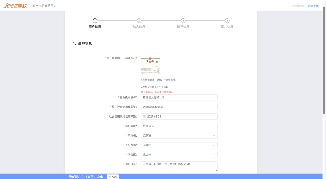 免费！物企房东通用缴费神器：物业智能收费对账便捷，房东智能算租省心