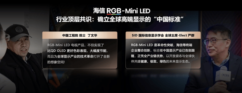 海信发布2026影游旗舰E8S新品，开启RGB-Mini LED换代风暴-家电圈官网