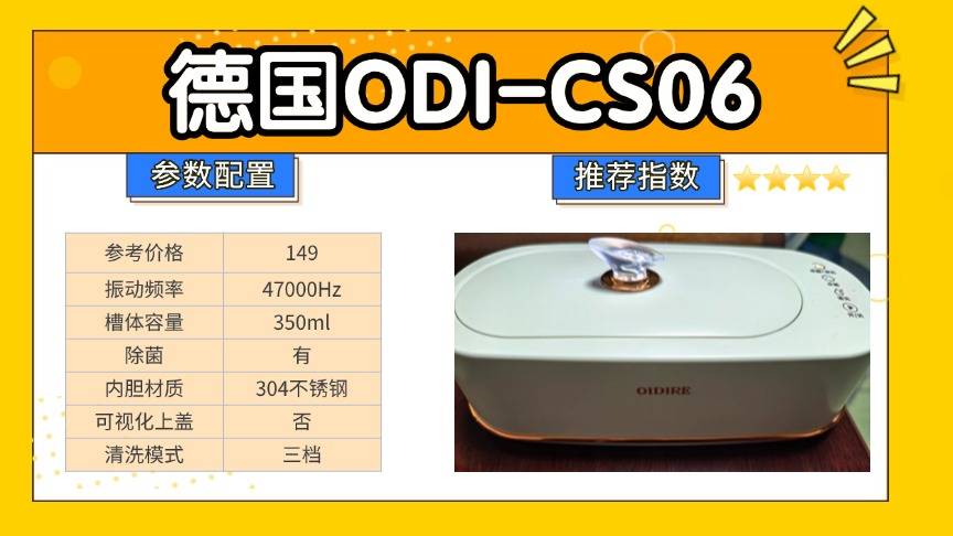 超声波清洗机2026推荐榜：希亦、洁盟、小熊等品牌选购攻略+爆款超声波清洗机十大排名推荐