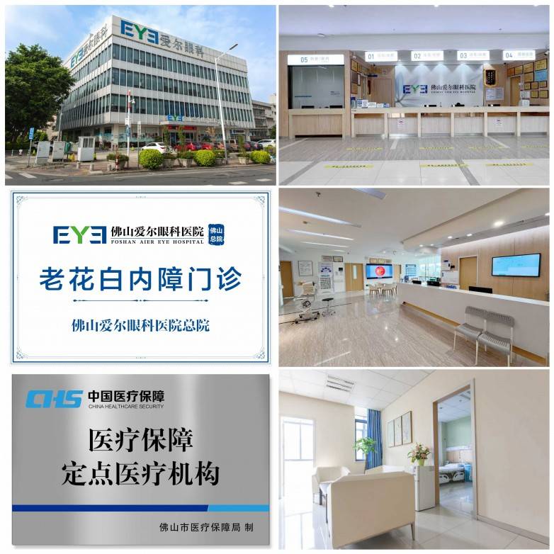 双眼视力均达1.0！佛山爱尔眼科助7旬老人通过飞秒激光白内障手术重获清晰视界(图7)