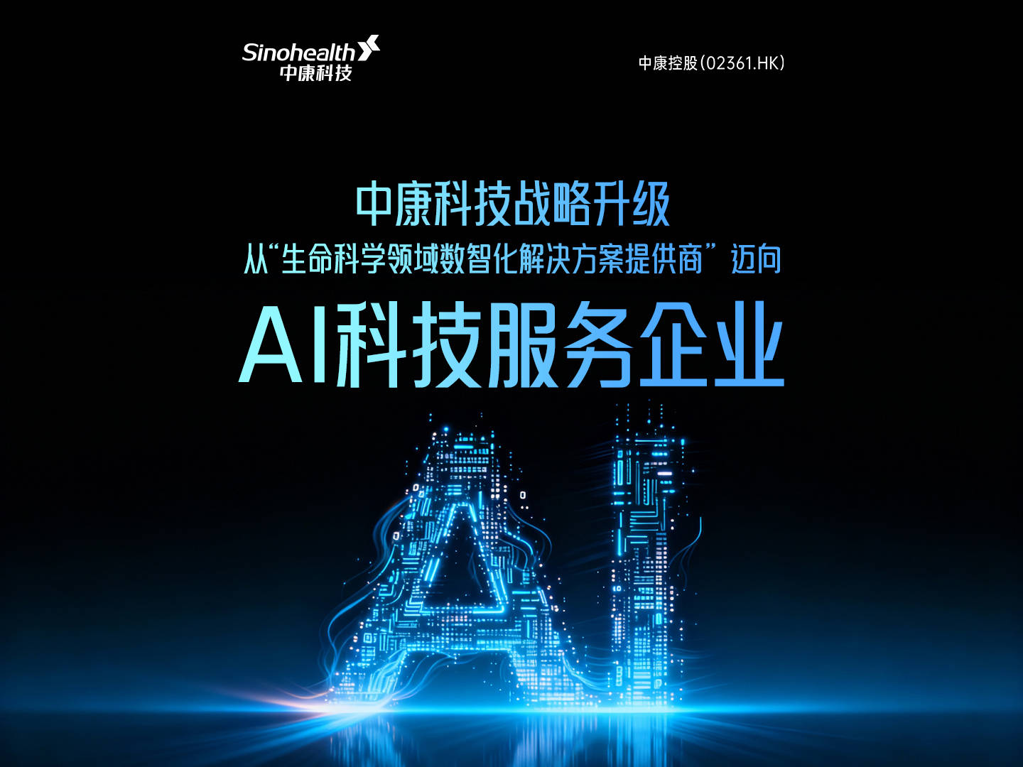 健康 ai 科技 公司 (99) 사진