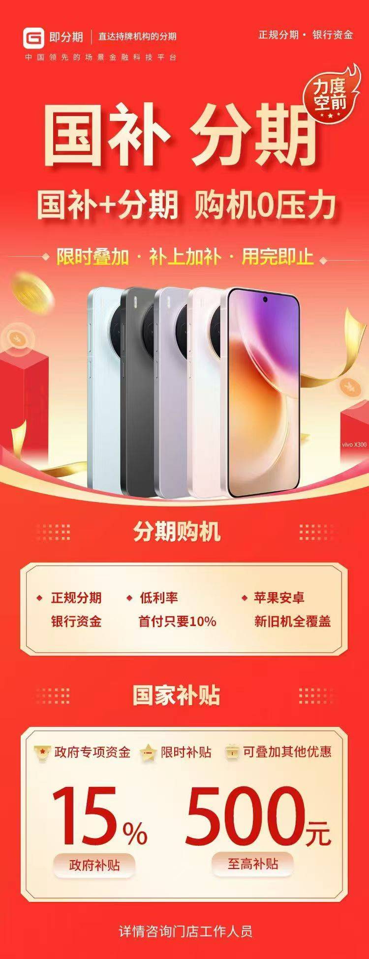 即分期主体成为蒙商消金合作机构:曾被爆高利贷向学生放贷款(图6)