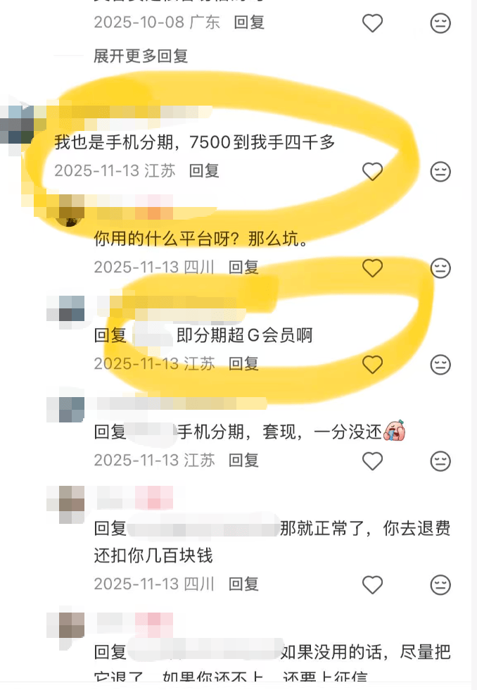 即分期主体成为蒙商消金合作机构:曾被爆高利贷向学生放贷款(图3)