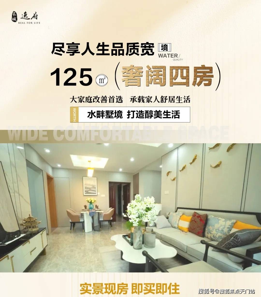 长城逸府首页网站/售楼处电话/地址/在售户型/最新价格/周边配套/容积率/楼盘小区详情/房源情况/最新折扣补贴/交房时间/户型测评/轨交/项目 ...