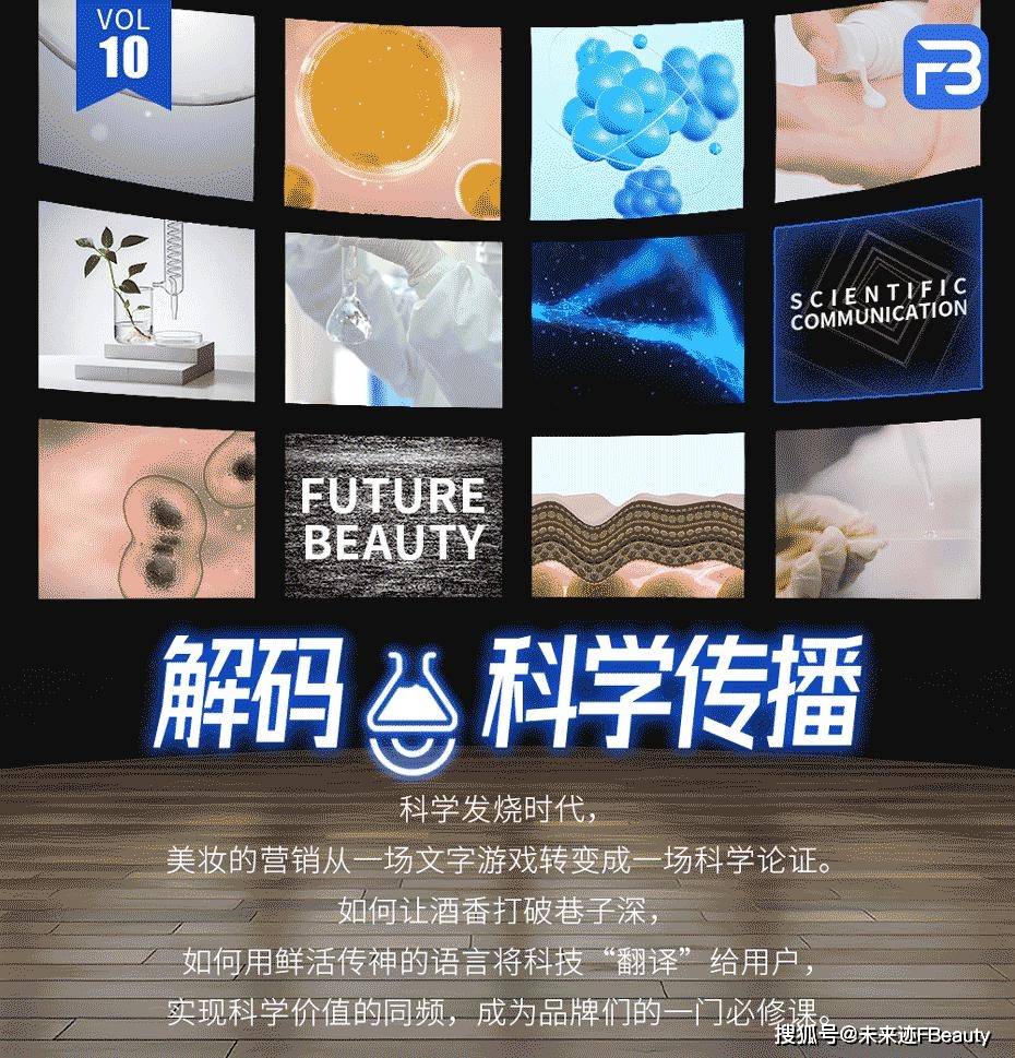 深度| 美妆科学传播的下一个浪潮是什么？_搜狐网