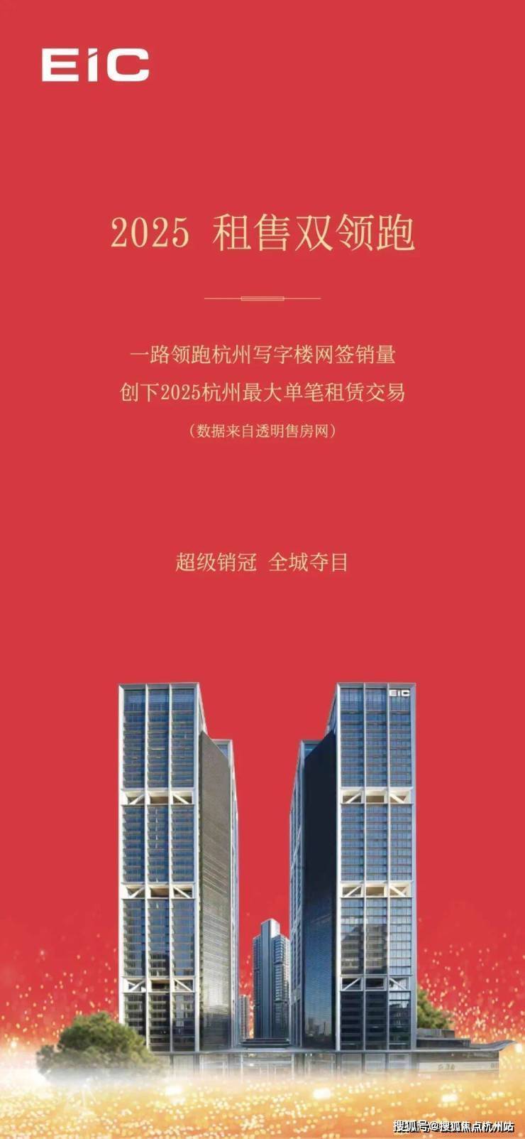 杭州EIC售楼处 首页 - 杭州EIC销售中心 - 环境 - 户型 - 价格 - 地址 - 楼盘详情 - 配套 - 电话 - 交房时间 ...