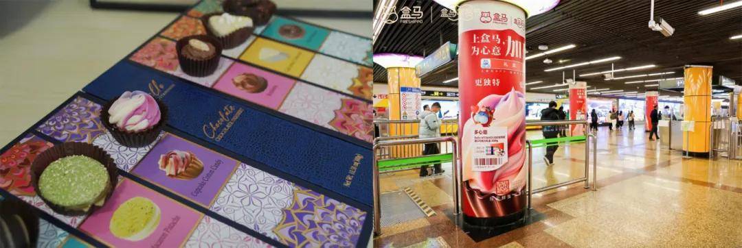 马年还得看盒马-锋巢网