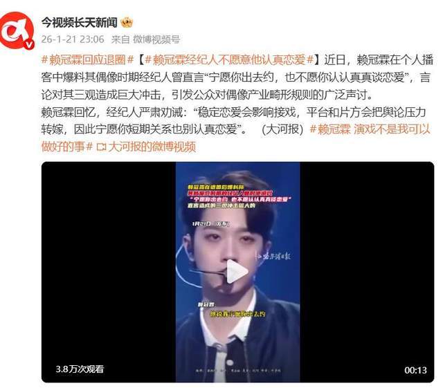 原创
            赖冠霖回应退圈：人是要有自知之明，演戏不是我可以做好的事封面图