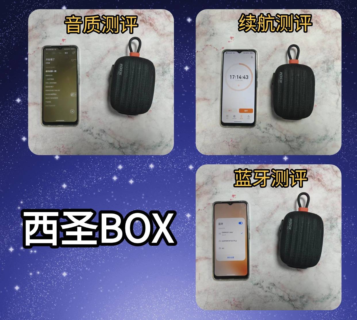 新手入门选什么音箱好?JBL、西圣、小米三大百元音箱多维度分析!