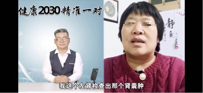 “张运杰”直播间里的“150岁梦想”：起底克弗尔肽私域骗局