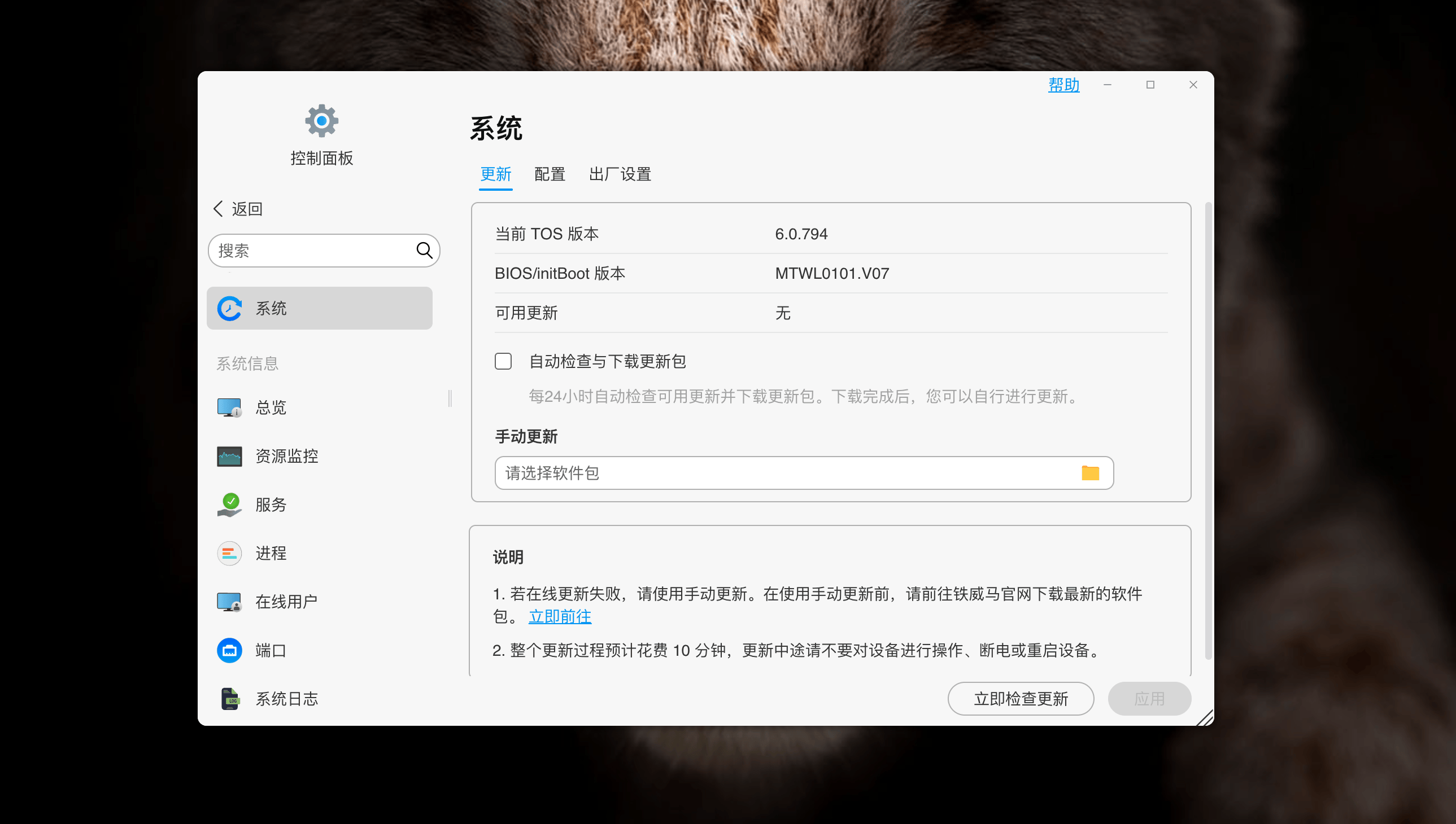 小型办公场景下的一种NAS使用思路：铁威马F4-425 Plus体验记录