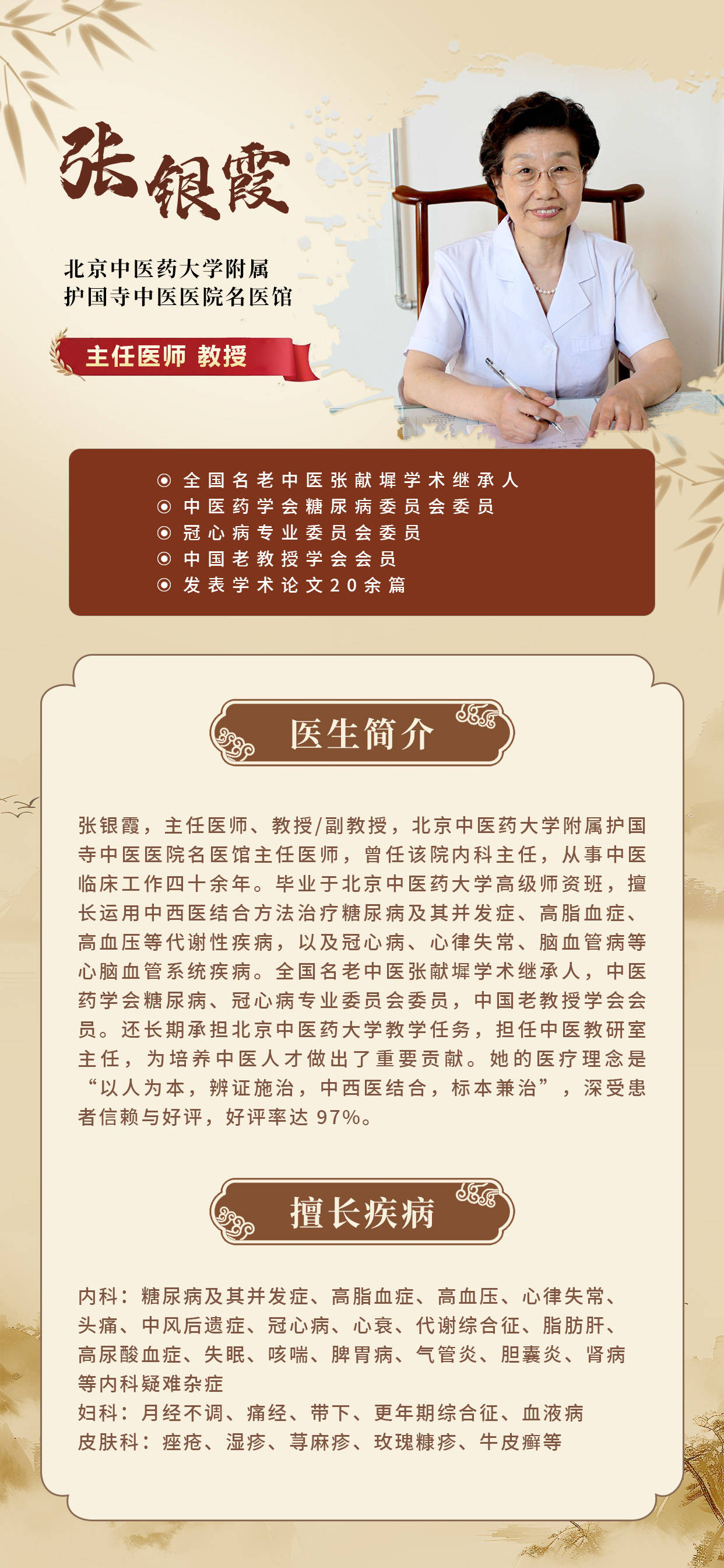 北京中医药大学附属护国寺中医医院专家名单黄牛挂号方便快捷的简单介绍