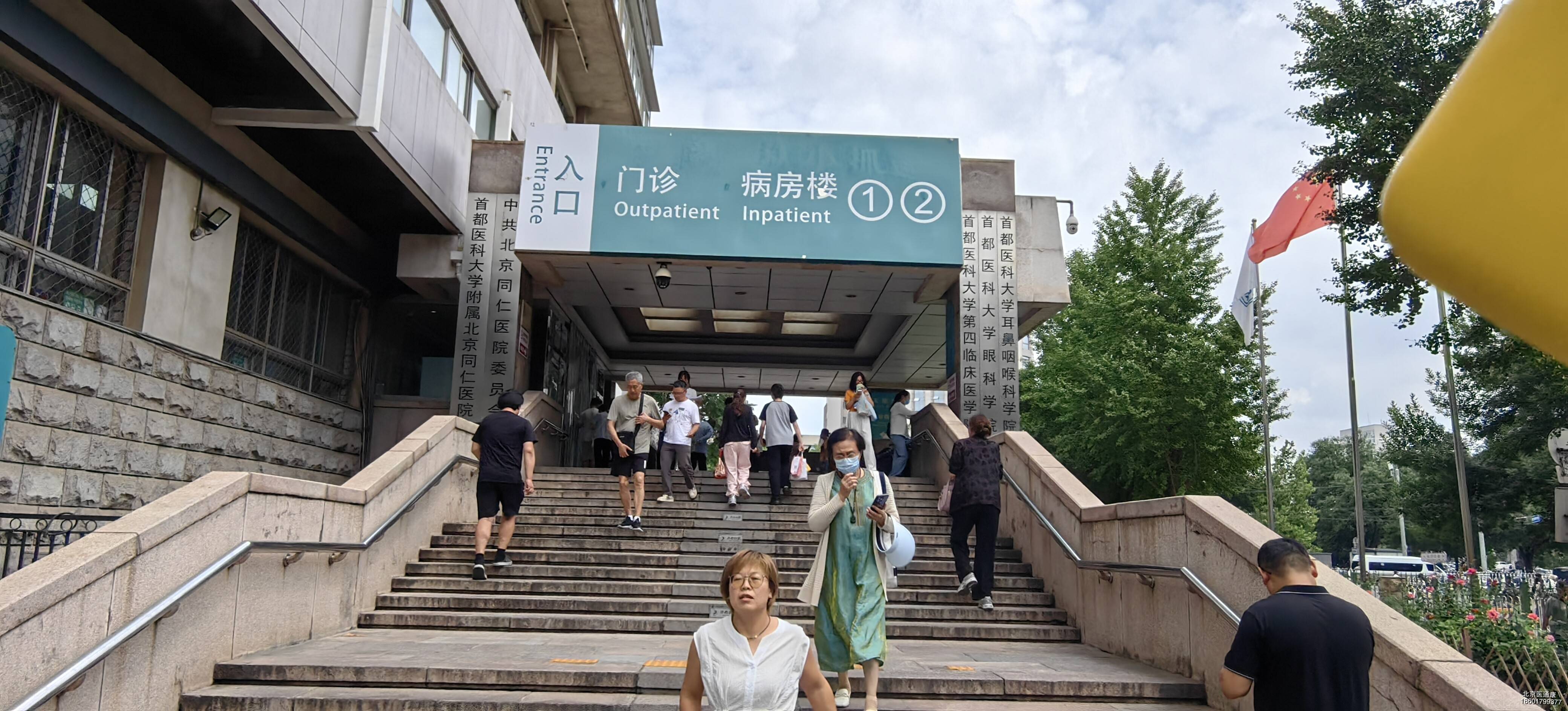 北京陪诊服务收费	一站式解决您就医代挂专家号，快速办理，节省时间的简单介绍
