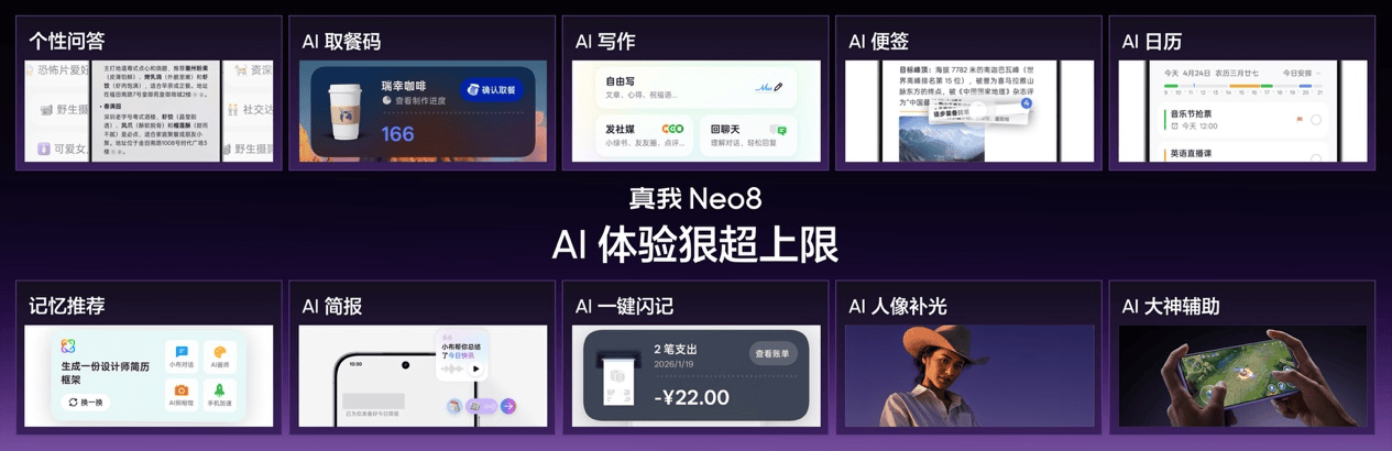 165Hz潮玩电竞旗舰,真我Neo8正式发布首销2399元起 165Hz潮玩电竞旗舰,真我Neo8正式发布首销2399元起