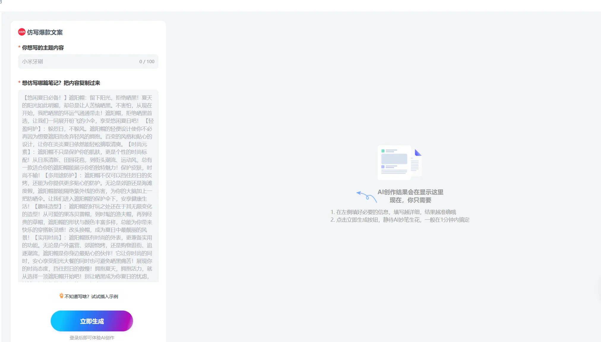 手把手教茶叶店，做好小红书种草