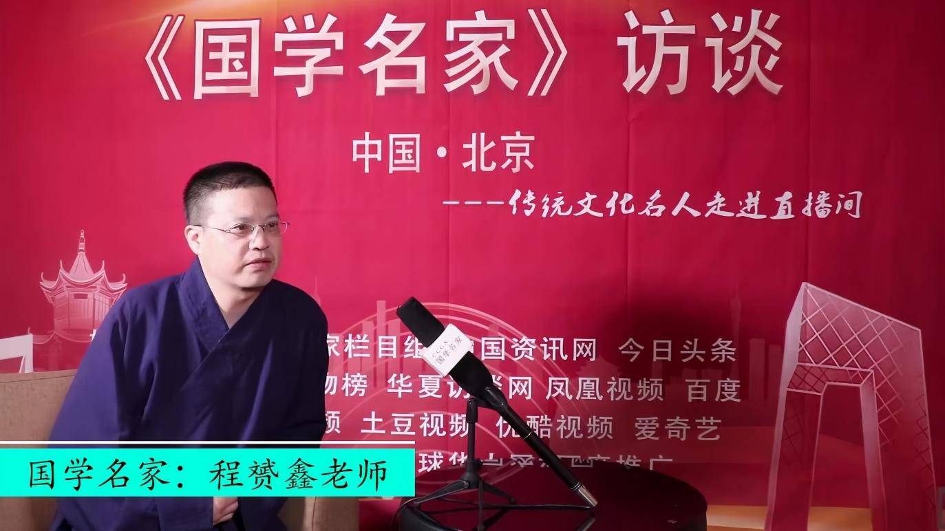 河洛钟灵秀·易道润苍生——记当代实战派易学家程赟鑫（程裕鑫）