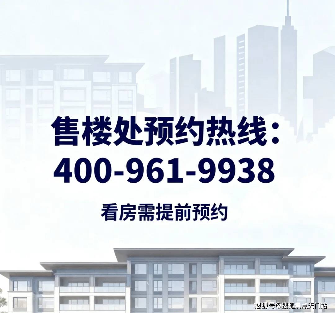 保利・虹桥和著首页网站/售楼处电话/地址/在售户型/最新价格/周边配套/容积率/楼盘小区详情/房源情况/最新折扣补贴/交房时间/户型测评/轨交 ...