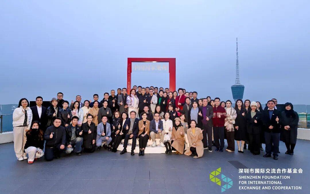 新书发布|《从深圳到世界——深圳市国际交流合作基金会的民间外交实践2014—2024》新书发布会在深圳举行