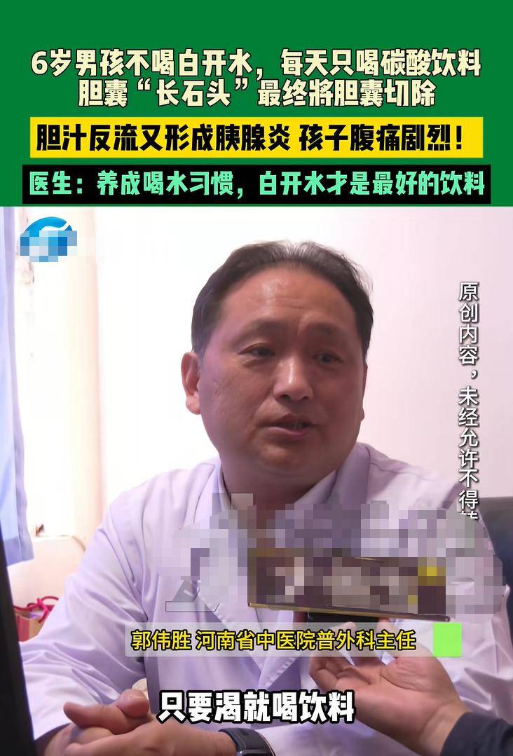 孩子不爱喝水有多危险？6岁长结石,11岁痛风,12岁脑梗