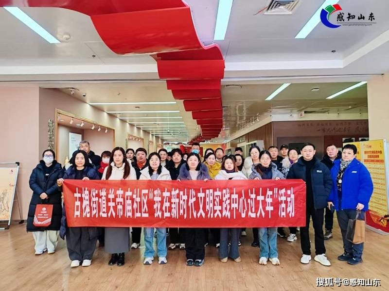 非遗贺岁传匠心 文明实践迎新春|古槐街道关帝庙社区举办济宁非遗鉴赏活动