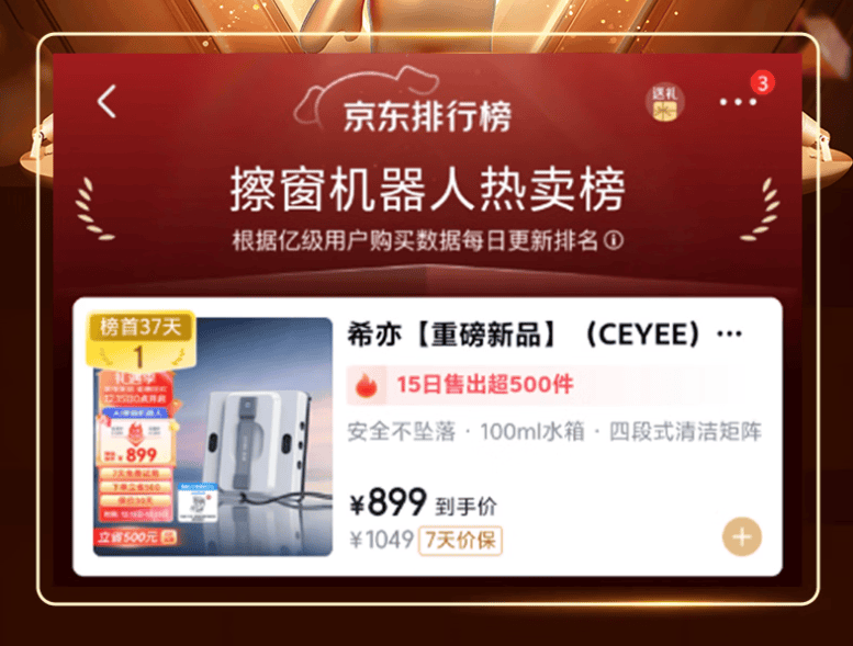 擦窗机器人怎么选？大户型高性价比必看！2026热门机型选购攻略