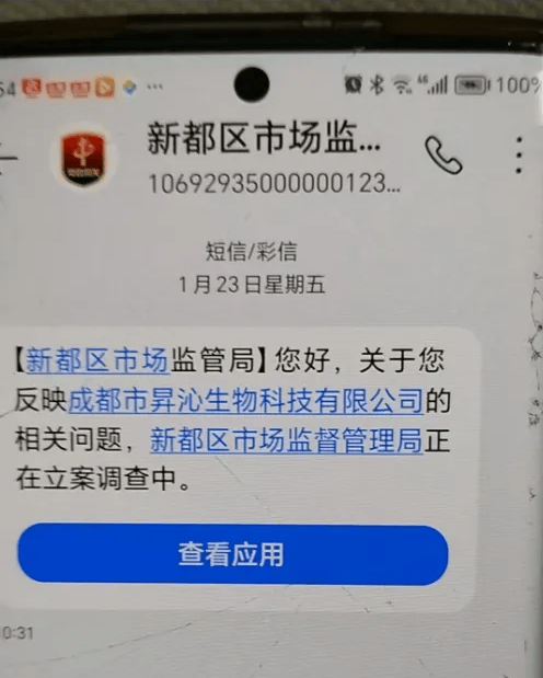 短视频成虚假宣传重灾区 “诺优易森”案拷问平台审核责任(图3)