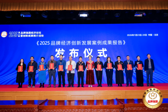 近云互联网科技有限公司携“乐享东东”创新平台荣膺品牌强国论坛双项大奖