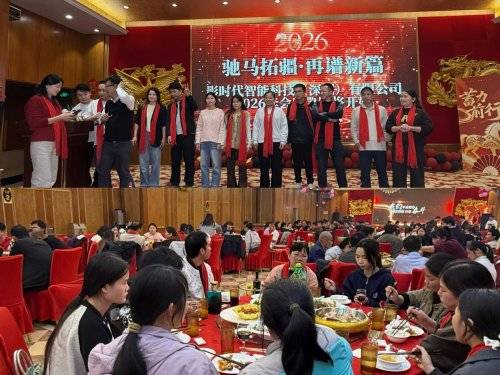影时代智能科技2025年会:璀璨星聚,共启辉煌新章(图7) 影时代智能科技2025年会:璀璨星聚,共启辉煌新章(图7)