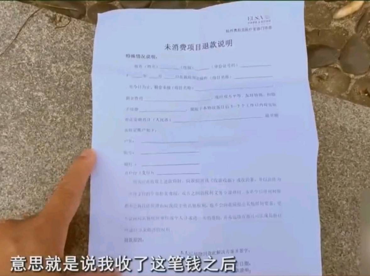 杭州奥拉克医疗美容的多重争议:多名消费者对术后效果不满(图10)