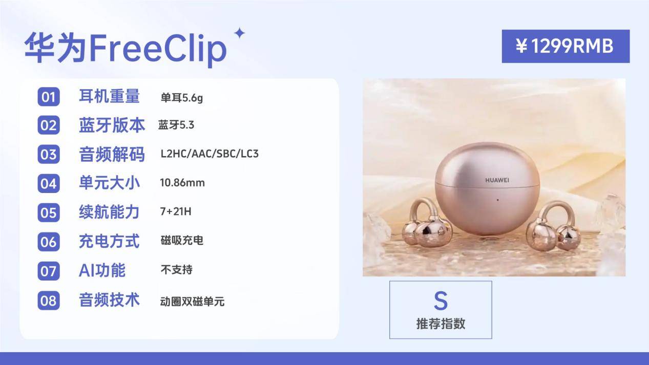 开放式耳机什么牌子好一点？2026最热开放式耳机排行榜前十