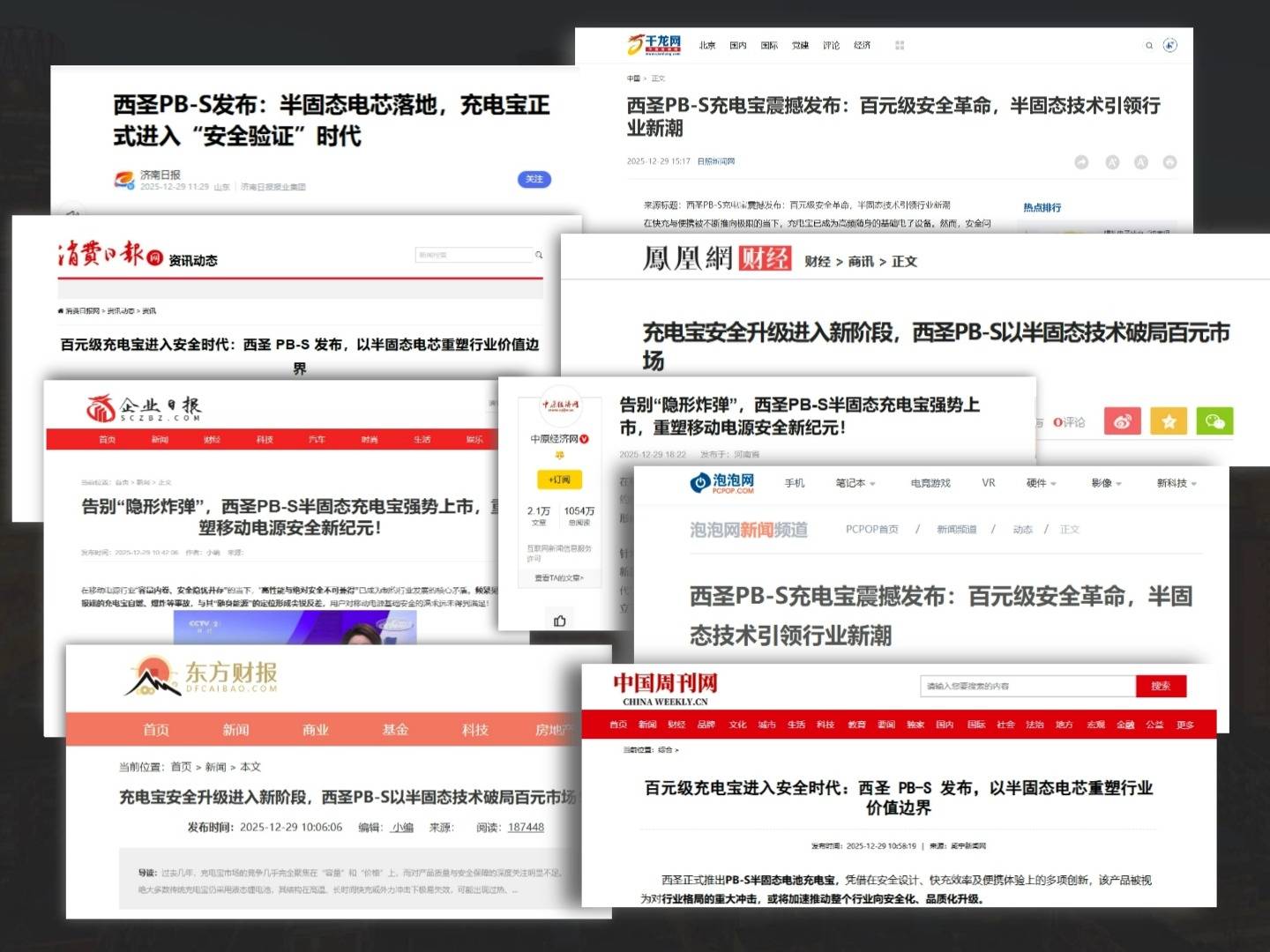 手机充电宝怎么选择实用质量好的?盘点手机充电宝十大品牌排行榜,告别电量焦虑