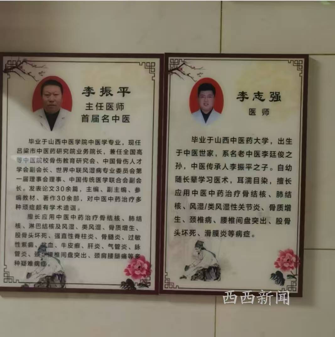 吕梁一医生长期坐诊开处方不属真名?经查系卫健部门公职人员(图3)